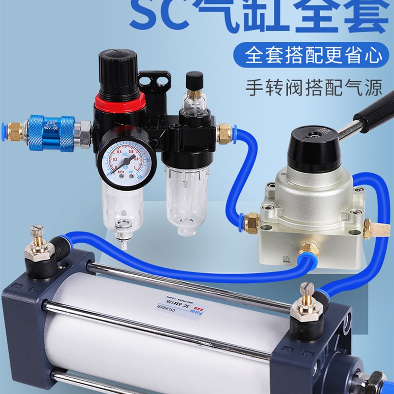 气缸全套总成气压伸缩缸气动配件大全大推力压豆腐SC63/50/100/80