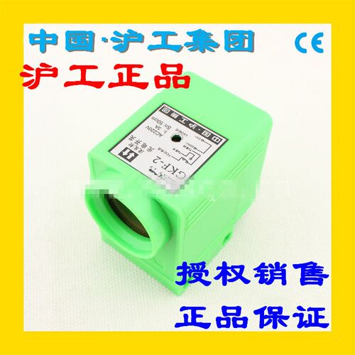 沪工CHIIB传感器GKF-2 GKB-2S光电开关漫反射常开+常闭传感器50CM