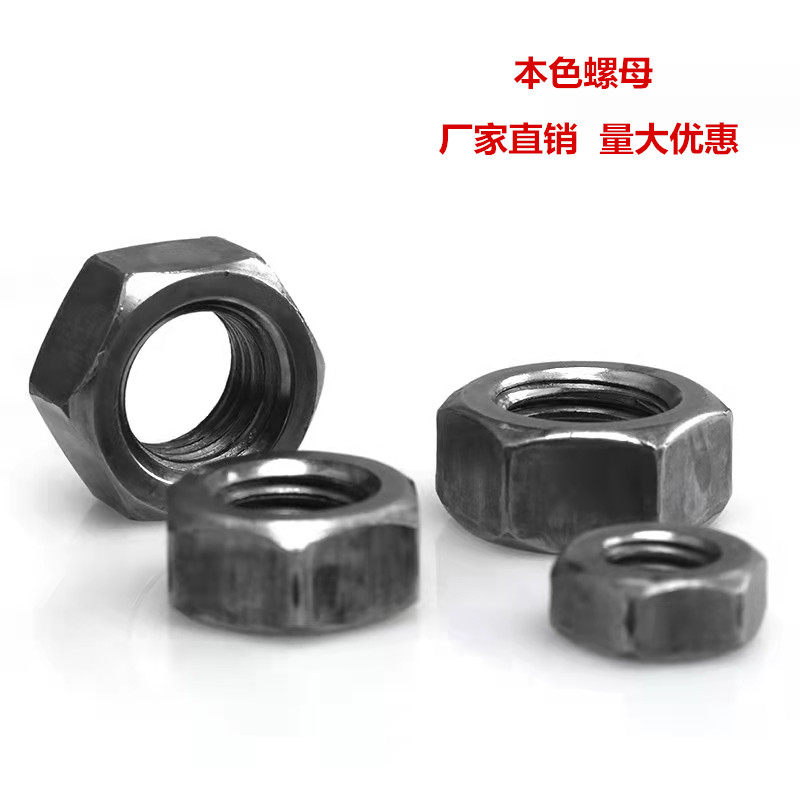 现货供应普通六角螺母M6M8M10M12M14M18M20M24规格齐全 本色螺母