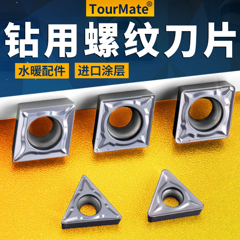 数控菱形内孔刀片CCMT060204/08 内孔镗孔合金刀粒TCMT110204/08图片