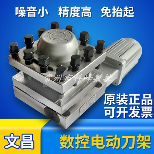 文昌数控刀架LD4B-C0625,LD4B-C6132,LD4B-C6140,LD4B-C6163