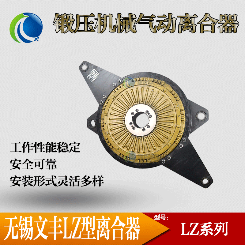 扬力冲床文丰离合器总成配件直销LZ340/380/465/500/600/650700