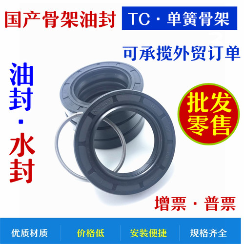 骨架油封 42x72x12 45x72x5 45x72x8 45x72x10 45x72x12