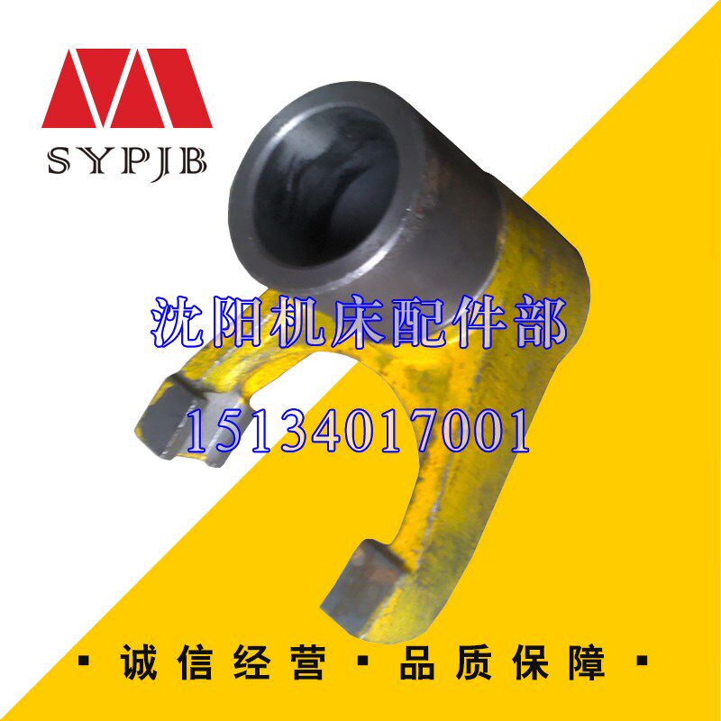 沈阳中捷钻床Z3040 Z3050*16主轴箱正反转拨叉离合器拨叉41032
