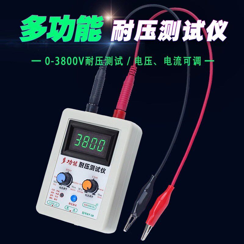 耐压测试仪 晶体管二极体三极管MOS管多功能直流耐压测试仪器工具