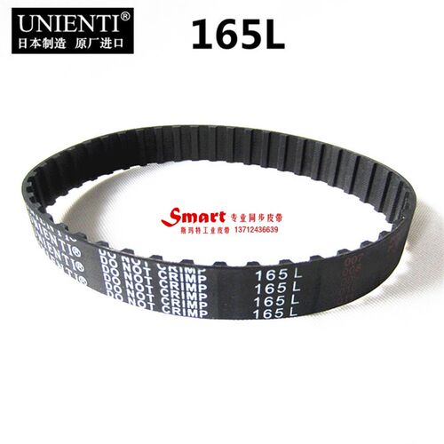 进口同步带165L绗缝机制袋机皮带日本UNIENTI周长419.1mm齿数44个