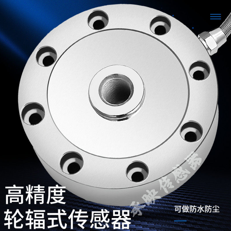 承映HZC-01轮辐拉力测力压力称重传感器200KG500kg10T30T50T100T