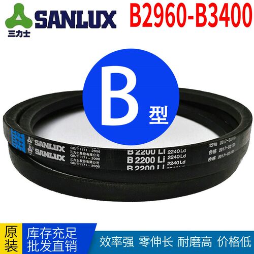 三角带b2960Li B2997 B3000 B3050 B3100 B3180 B3250 B3300B3400