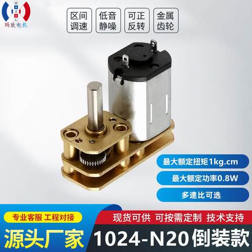 2410-N20倒装款3V6V12V微型直流马达3D打印笔涂鸦笔电机马达