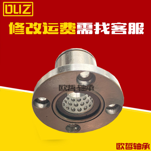 替换米斯米带法兰线性滚珠衬套LBHRW6 8 10 12 13 16 20国产轴承
