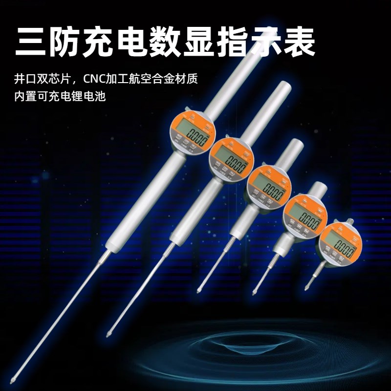 金属大量程三防指示表放油千分表百分表高度计量具显示器50100150