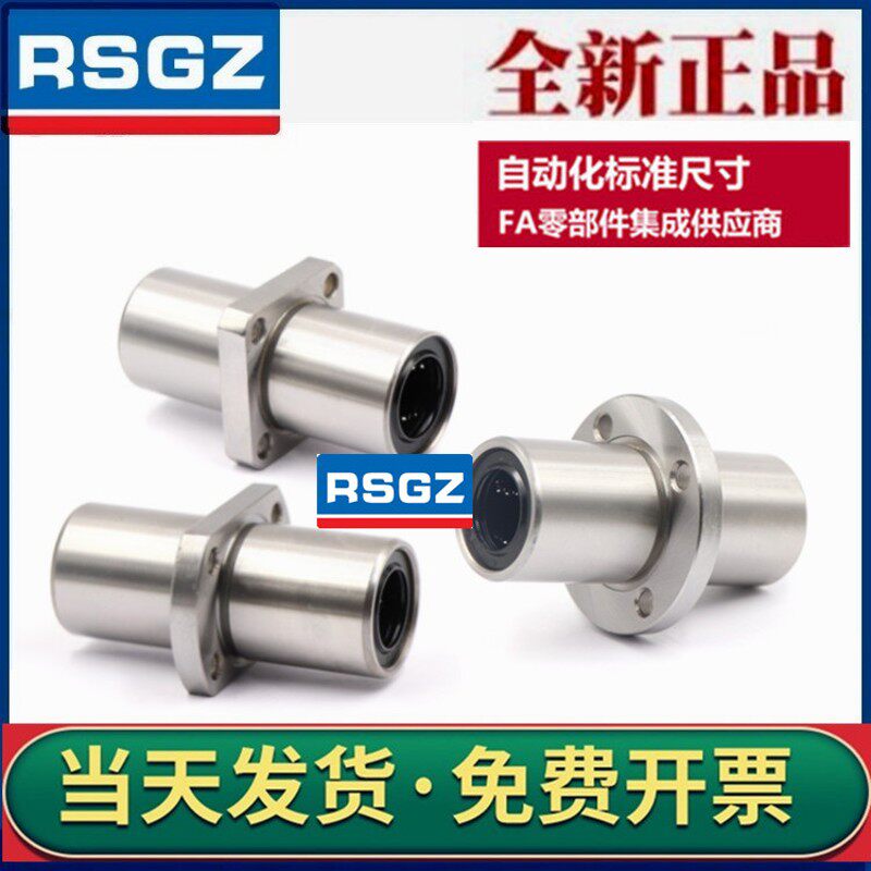 加长中间法兰直线轴承 KEMKL KEMFL KEMHL 30 35 40