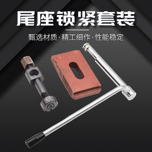 广州车床配件三环南方C6132A1尾架拉杆C6140尾座压板螺丝拉杆吊杆