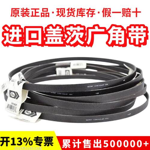 进口盖茨GATES广角带2/5M1000JB 3/5M1000JB POLYFLEX USA皮带