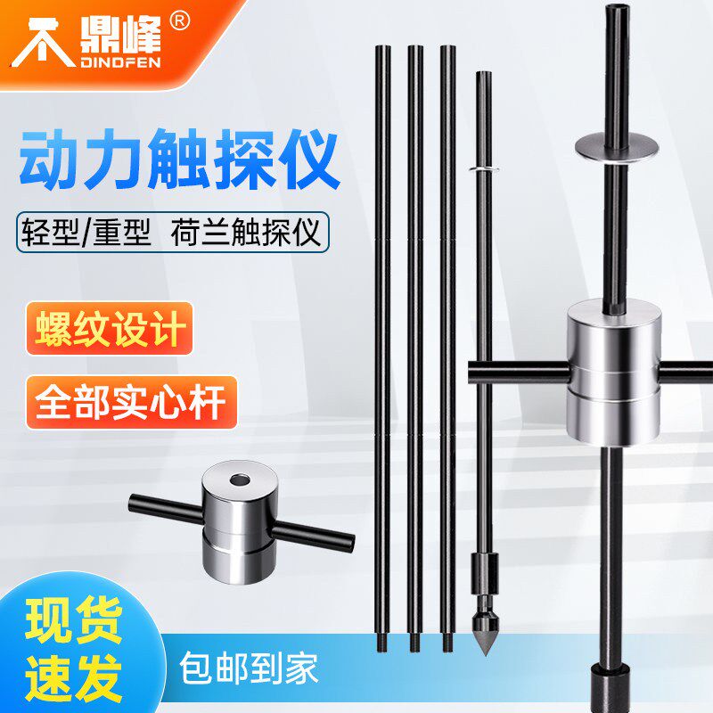 轻型触探仪动力触探仪重型触探仪轻型动力触探仪荷兰钎探探杆10kg