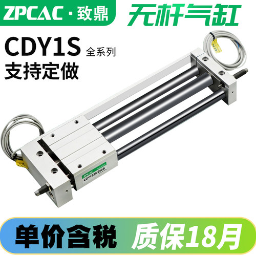 磁偶式无杆气缸CY1S/CY1SG/CDY1S10/15/20/25/32/40-100*150X300