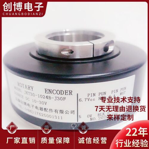 全新JKT30-1024B-G30F空心轴电梯编码器 1024P/R J30F