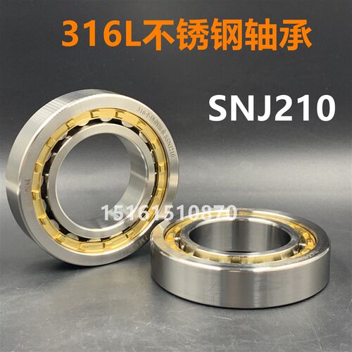 定制316/316L轴承圆柱滚子陶瓷轴承SNJ210EM耐腐蚀防水无磁性耐磨