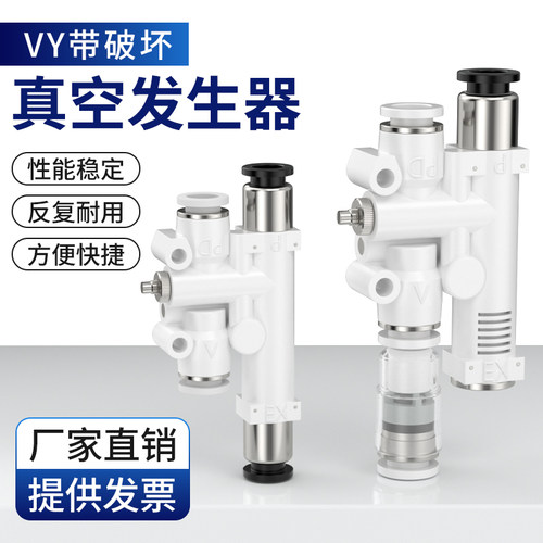VYL/VYE/VYH带破坏集成式真空发生器大流量07-666F/JF-05-666J/JF