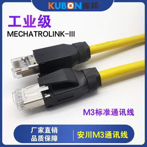 JZSP-CM3RR00-00P5-E安川伺服电机M3通讯线JZSP-CM3RR00-A5-E网线