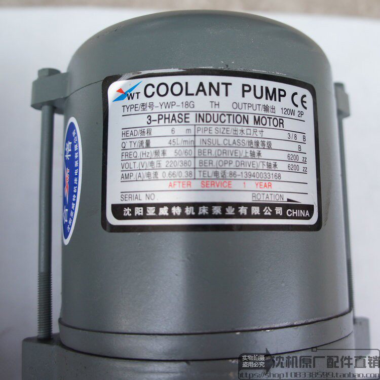 沈阳数控车床冷却泵 CAK5085 YWP-18G TH 冷却水泵 三相电泵 120W