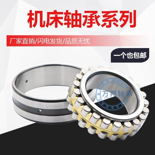 哈尔滨机床主轴轴承 NN3048 NN3052 NN3056 NN3060 K/P4 5 W33