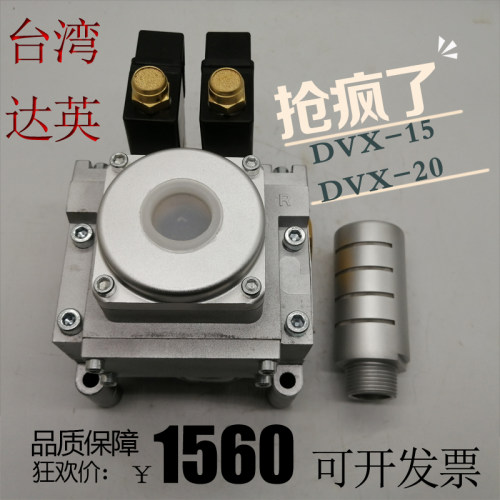 台湾达英TOPAIR双联电磁阀DVX-15/DVX-20杨力冲床2694206 2694210