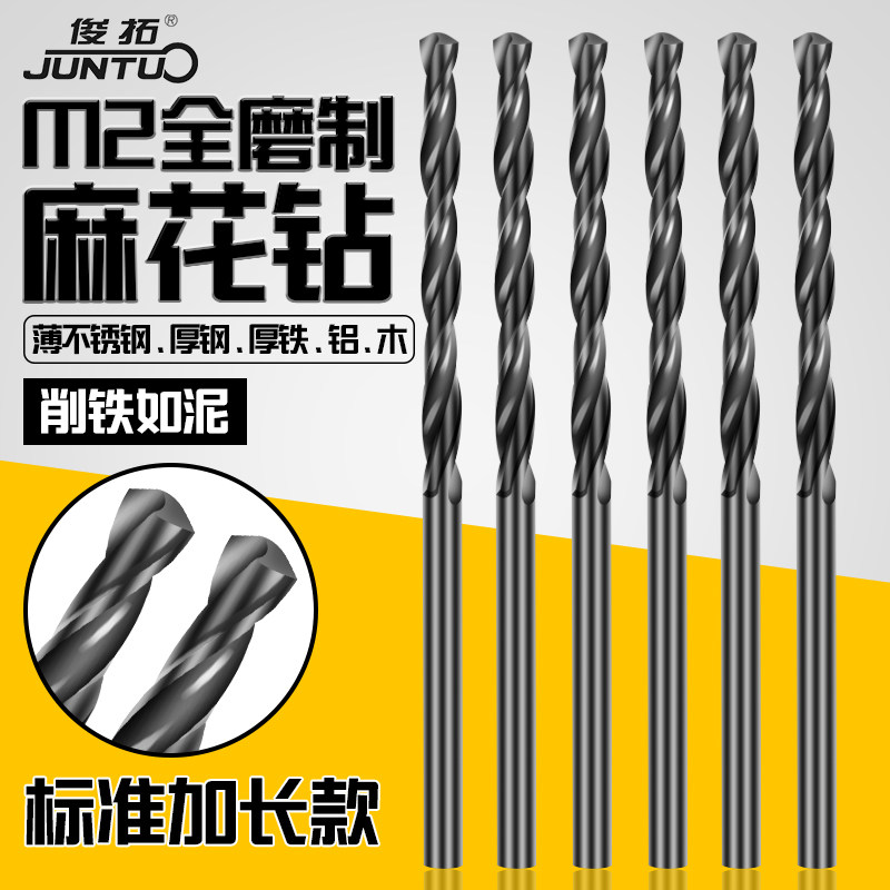 高速网标准加长直柄麻花钻头直钻薄不锈钢氮化钻钢铁转头白钢合金