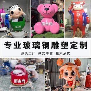 玻璃钢卡通雕塑户外创意可爱熊牛兔子类题材公园广场景观摆件