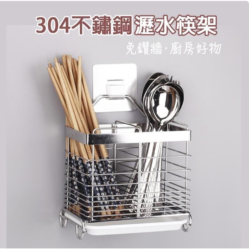 304不锈钢餐具架筷子笼现代免钉挂壁式厨房收纳架简约方形小架子