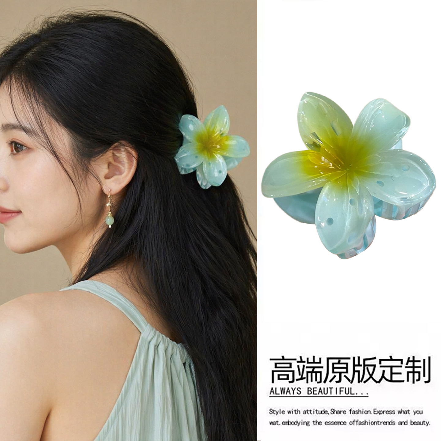 赵昭仪同款甜美鸡蛋花抓夹发夹
