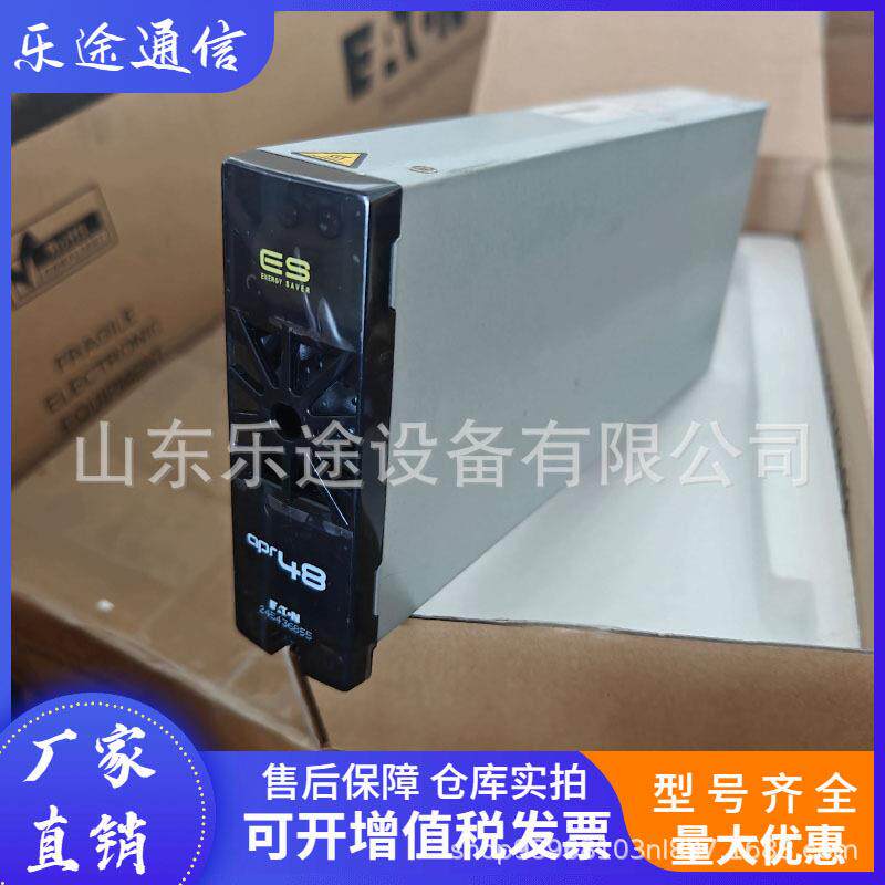 全新伊顿APR48-ES中恒嵌入式通信电源整流模块48V2000W基站电源