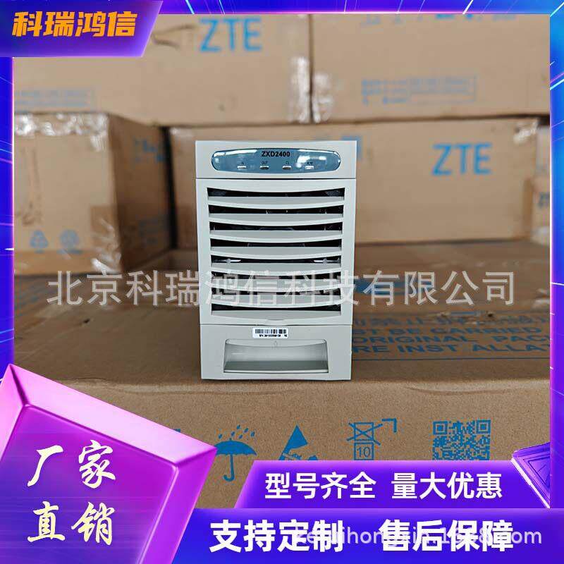 中兴ZXD2400V4.通信电源模块频开关元交转直整流器设备