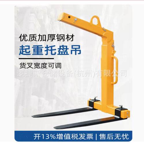 手动自动平衡吊叉托盘吊叉吊运托盘起重托盘吊具手动叉车行吊5吨