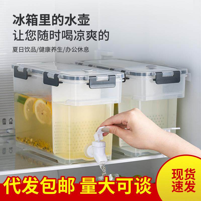 包邮冷水壶带龙头冰箱凉水壶过滤家用饮料桶冷饮水果茶桶冷壶