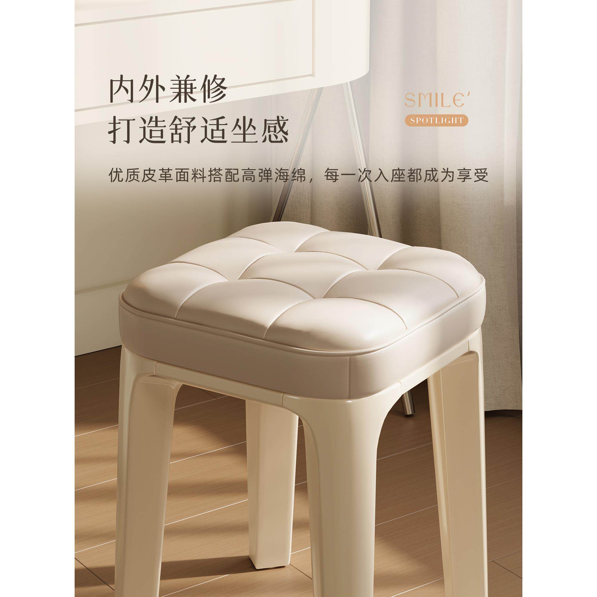 奶油风凳子化妆凳女生卧室梳妆台椅子现代简约家用可叠放塑料加厚