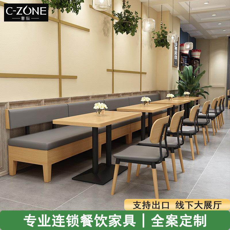 食堂桌椅咖啡店餐厅卡座沙发饭店实木靠背椅子餐厅奶茶店休闲桌椅