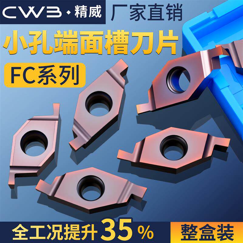 数控切槽刀片不锈钢FC32L100/250平斜口精加工刀头液压管凹槽刀粒
