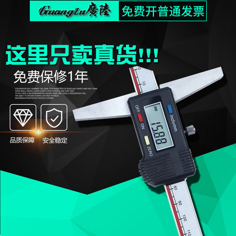 广陆数显深度尺电子游标卡尺150高精度0.01mm深度测量不锈钢单钩