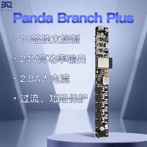 Panda Branch Plus AMS接口拓展模块P1S升级3D印表机配件X1拓A1竹