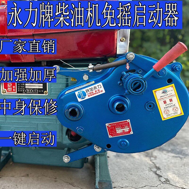 德国进口柴油机免摇启动器新款四轮免摇器手扶拖拉机免摇启动机单