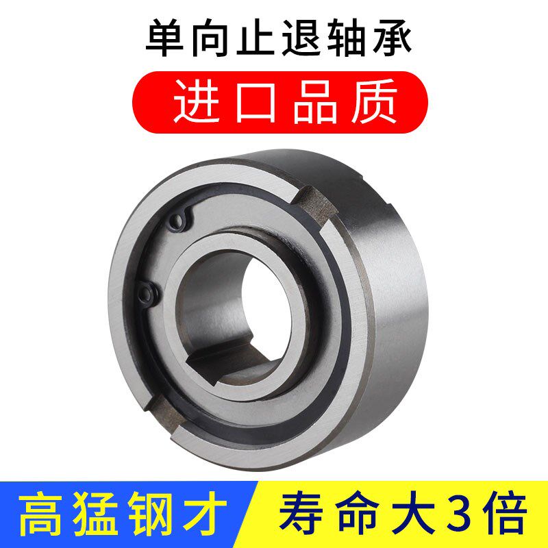 单向轴承止退超越离合器单向转动加厚型滚针轴承日本进口品质