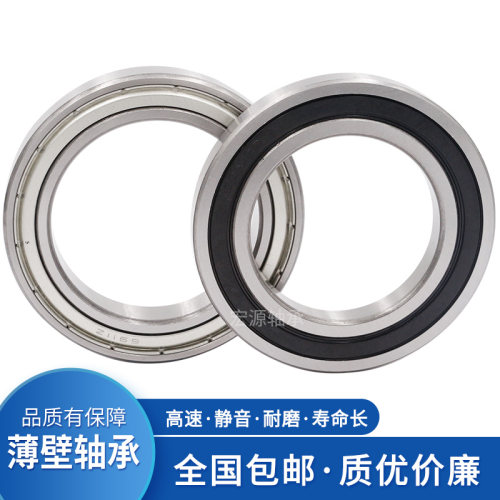 哈尔滨微型轴承 RMS10 RMS11 RMS12