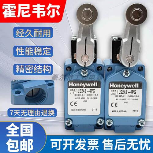 霍尼伟尔限位开关1LS243-4PG 1LS1-4PG 1LS244-4C 1LS3-4C