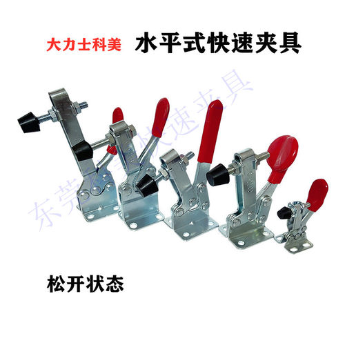 快速夹具焊接压紧器肘夹固定焊接夹具GH201 201A 201B 201C 225D
