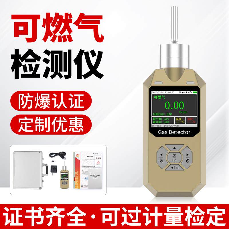 甲烷传感器泵吸式高精准度便携式手持气体检测仪浓度探测报警器