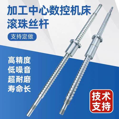 苏州纽威加工中心机床丝杆,FDDC4016/1570/1420/1090滚珠丝杆