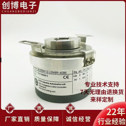 EC50W12-L5M8R-4096宜科光电编码器1024