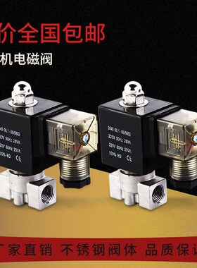燃烧机配件 甲醇 燃烧机电磁阀1分2分  耐腐蚀性强厂家直销包邮