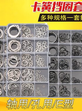 65m锰钢A型轴用挡圈不锈钢孔用C形内卡簧弹性E型卡黄外卡钳